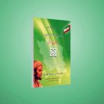 حذف دفترچه کاغذی بیمه سلامت از امروز