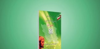 حذف دفترچه کاغذی بیمه سلامت از امروز