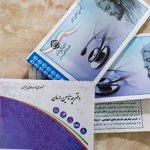 بیمه شدگان سلامت با کارت ملی به مراکز درمانی مراجعه کنند
