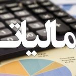 چه کسانی مشمول معافیت از مالیات بر عایدی سرمایه هستند