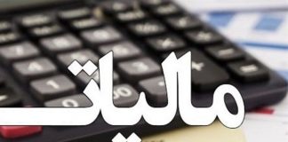 چه کسانی مشمول معافیت از مالیات بر عایدی سرمایه هستند