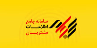 احراز هویت بیش از ٩٩هزار سهامدار در سامانه سجام