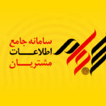 فعالان بازار سرمایه باید در سجام ثبتنام کنند