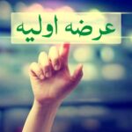 بازار سرمایه فردا شاهد دو عرضه اولیه خواهد بود